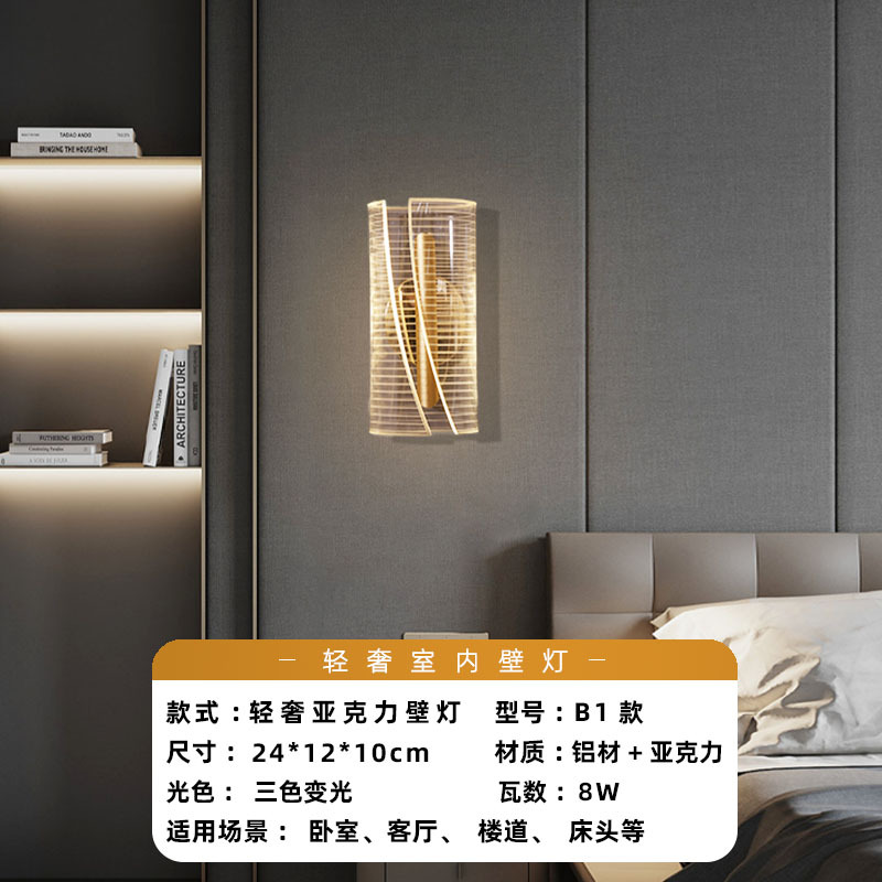 Luz de pared lujosa nórdica dormitorio acrílico sala de estar moderna simple escalera pasillo de fondo lámpara de pared