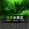 Fixed value aquatic plant nutrient mud 5 catties