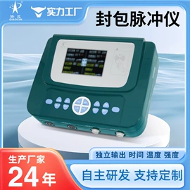 其他按摩器材;商用美容仪;经络治疗仪