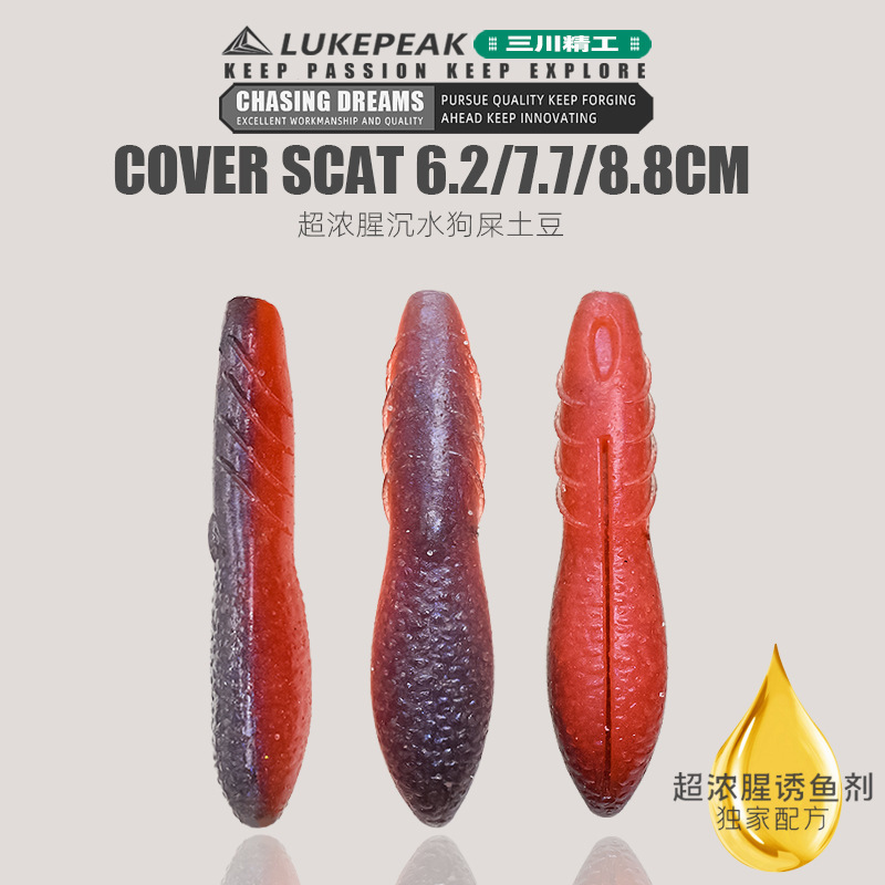 Lead-Free High-Density Cover Scat Soft Bait with Strong Fishy Scent and Salt for Black Bass Fishing Lure Lead-Free High-Density Cover Scat Soft Bait with Strong Fishy Scent and Salt for Black Bass Fishing Lure