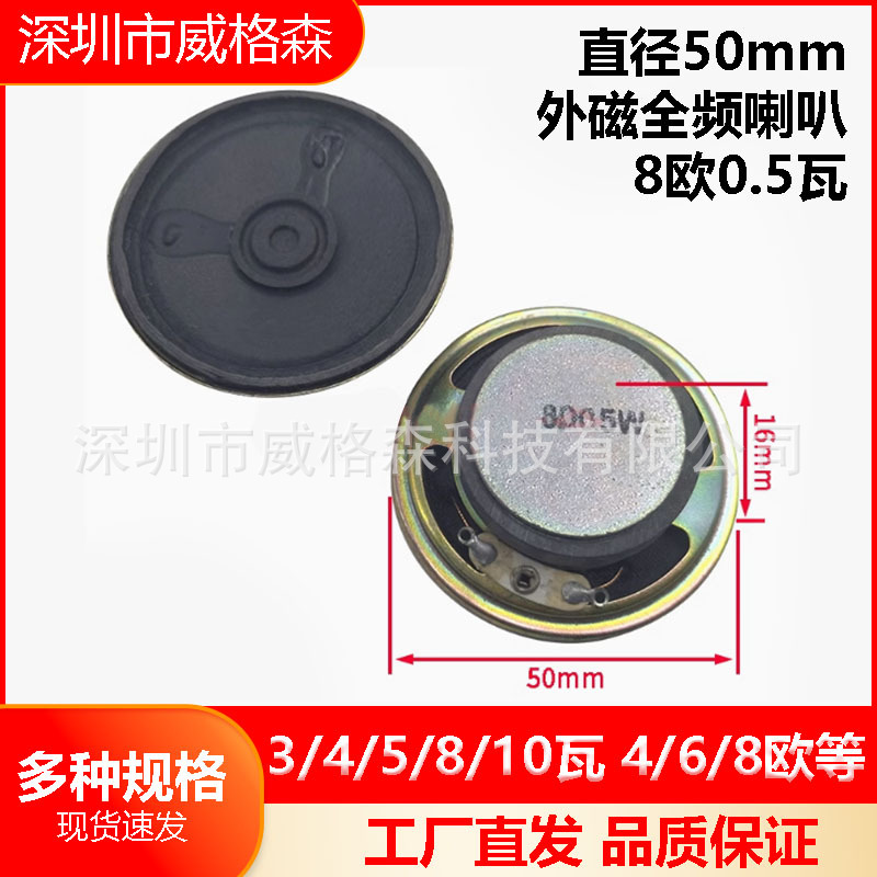 altavoz de altavoz pequeño 3 / 4 / 5 / 8 / 10 W 4 / 6 / 8欧 altavoz acústico amplificador de sonido accesorios DIY equipo electroacústico