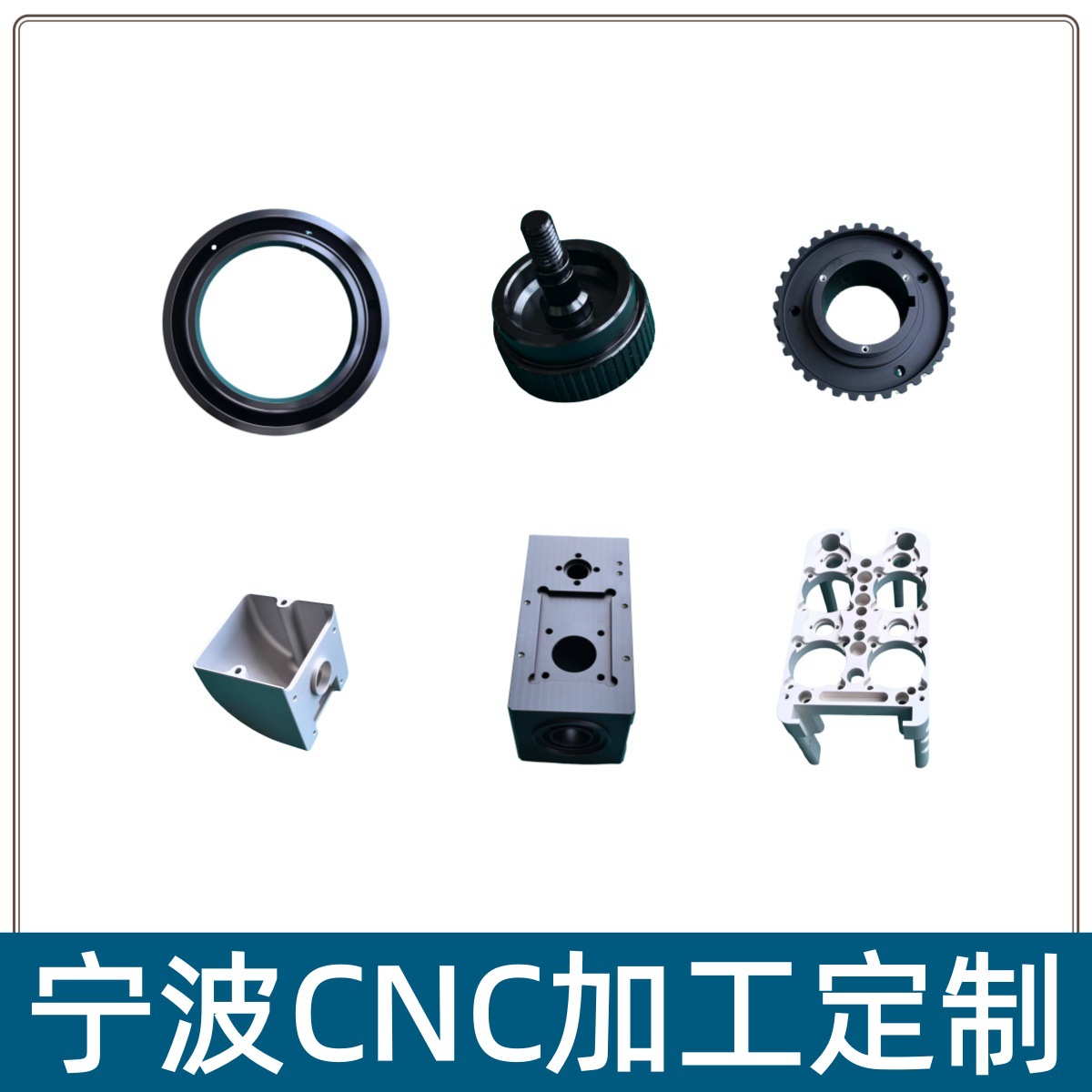 CNC精密五金加工 电子设备金属配件 不锈钢零件高精度数控加工