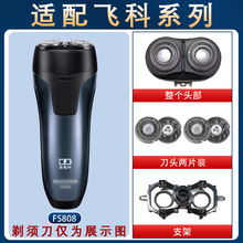 �m���w��FS880FS879FS881��횵����w�^��fs808 809 807���^�w����