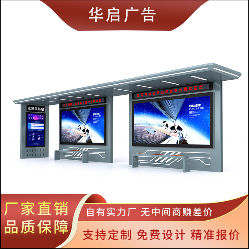 南京城市智能公交候车亭LED公交站亭智能报站系统不锈钢公交站台