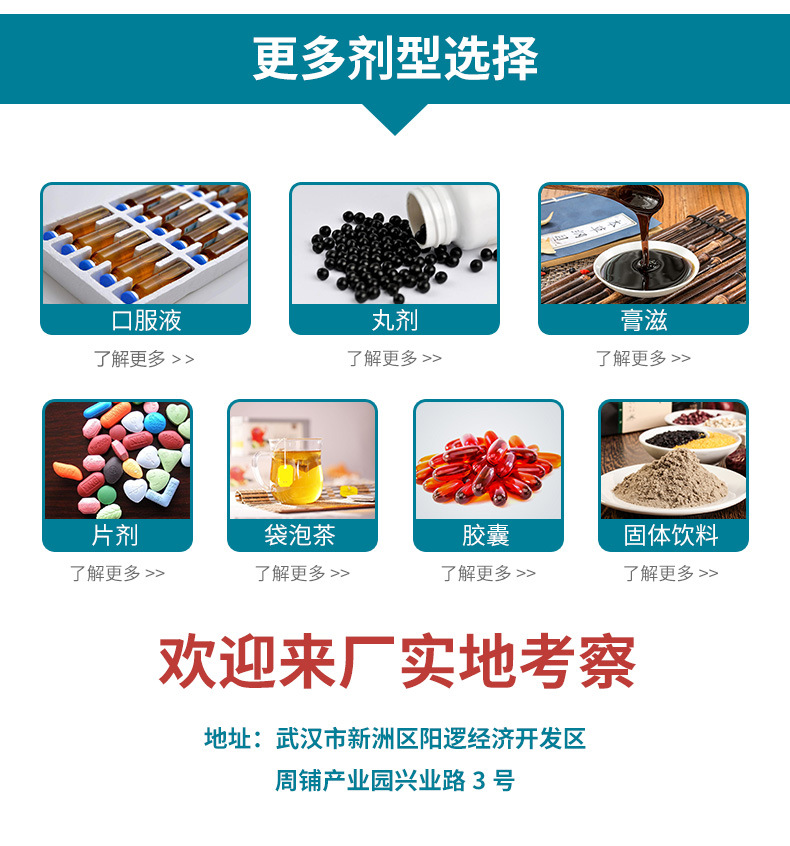 通用详情页(通用)_04