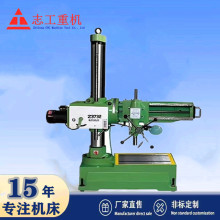 现货Z3732万向摇臂钻床 可移动式钻攻万向钻床 Z3132 质保两年