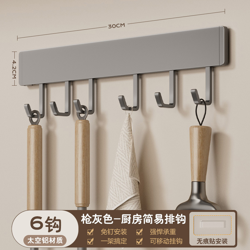 ミルクホワイト穴なしキッチンフックハンガー壁掛け多機能調理器具ハンガースプーンシャベルホルダー|undefined
