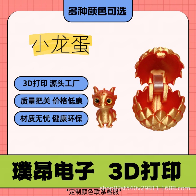3D Printing Crystal Little Dragon Egg Set Gradient Color Toy Decoration Desktop Decoration Children's Toy Decoration Gift