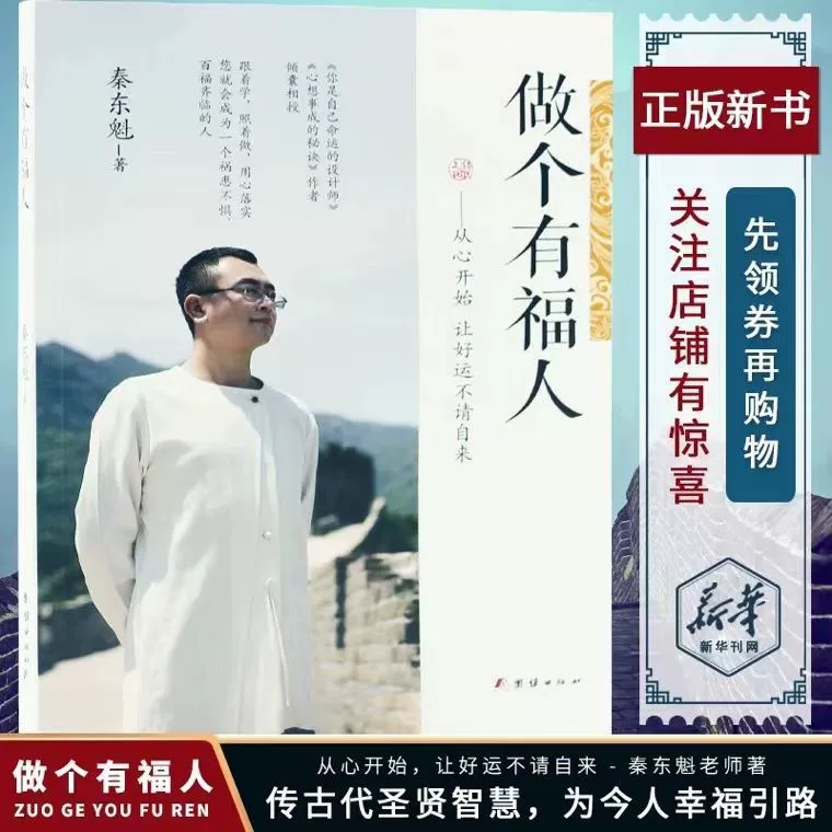 Подлинный Цинь Дункуй-новый человек. Вы-ваша собственная судьба.