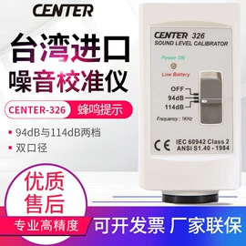 其他仪器仪表;测厚仪;温湿度计