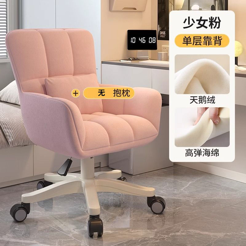 电脑椅舒服久坐化妆椅子家用卧室靠背转椅大学生宿舍学习休闲椅子|undefined