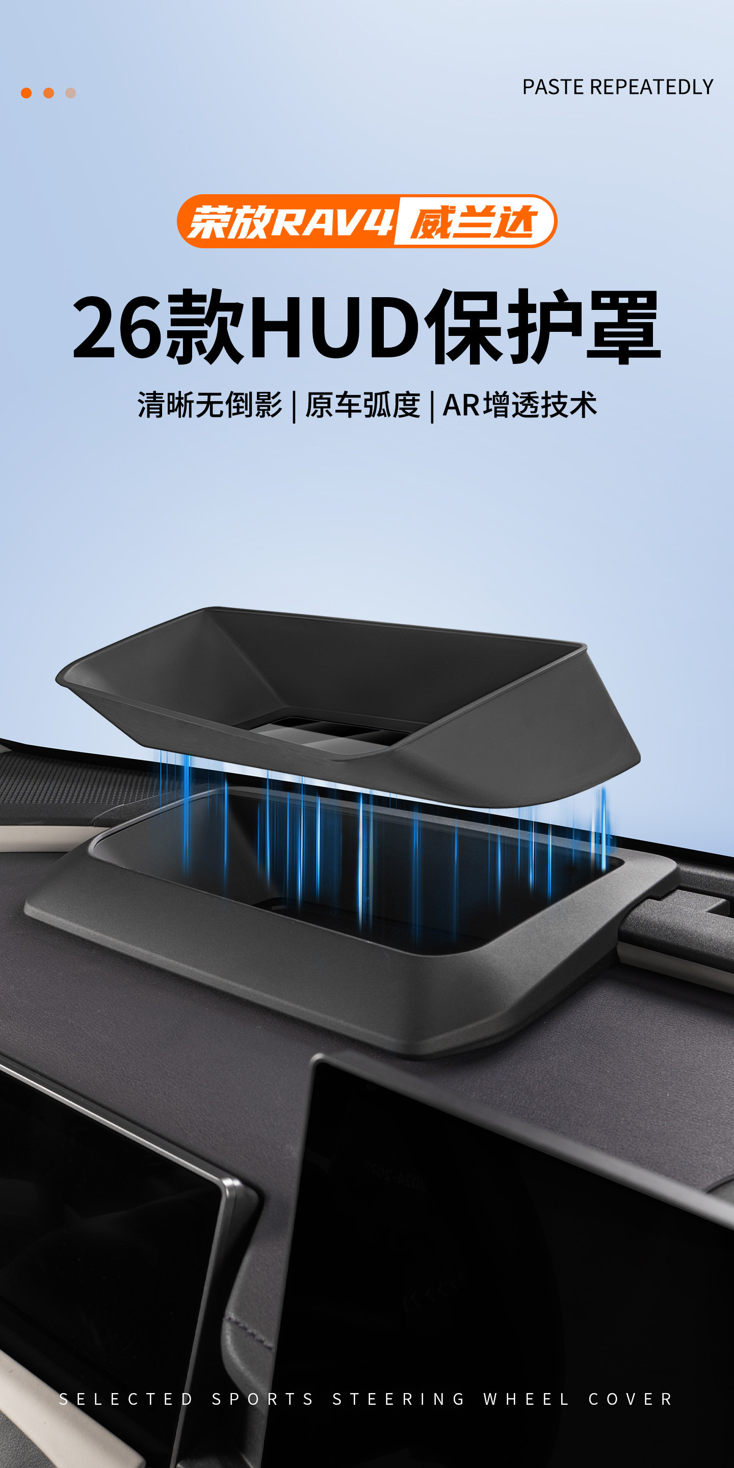 Suitable for 26 Models of Toyota Rav4, Rongfang, and Wildlander Hud Protective Cover, High-Definition Ar Film, Tup Protective Cover, Decorative Cover