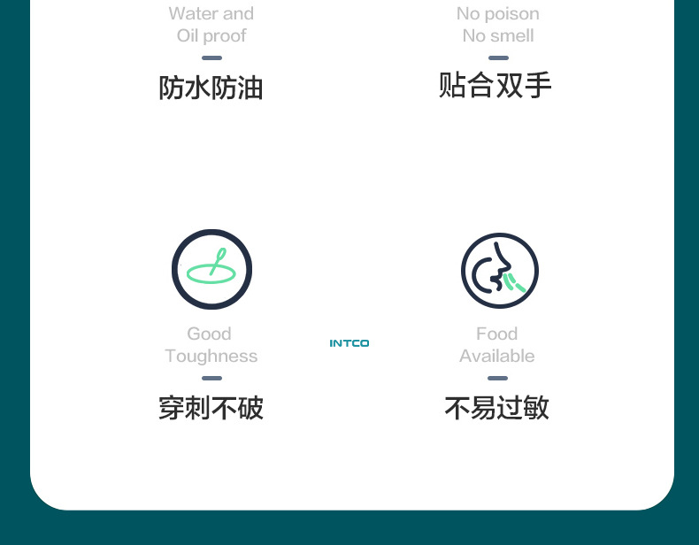 英科医用黑色丁腈_03