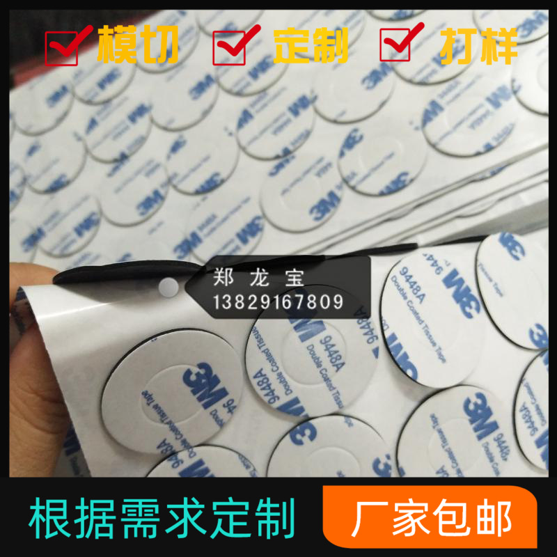 自粘泡棉双面胶脚垫 圆形泡棉胶垫 高粘双面胶贴 泡棉胶贴