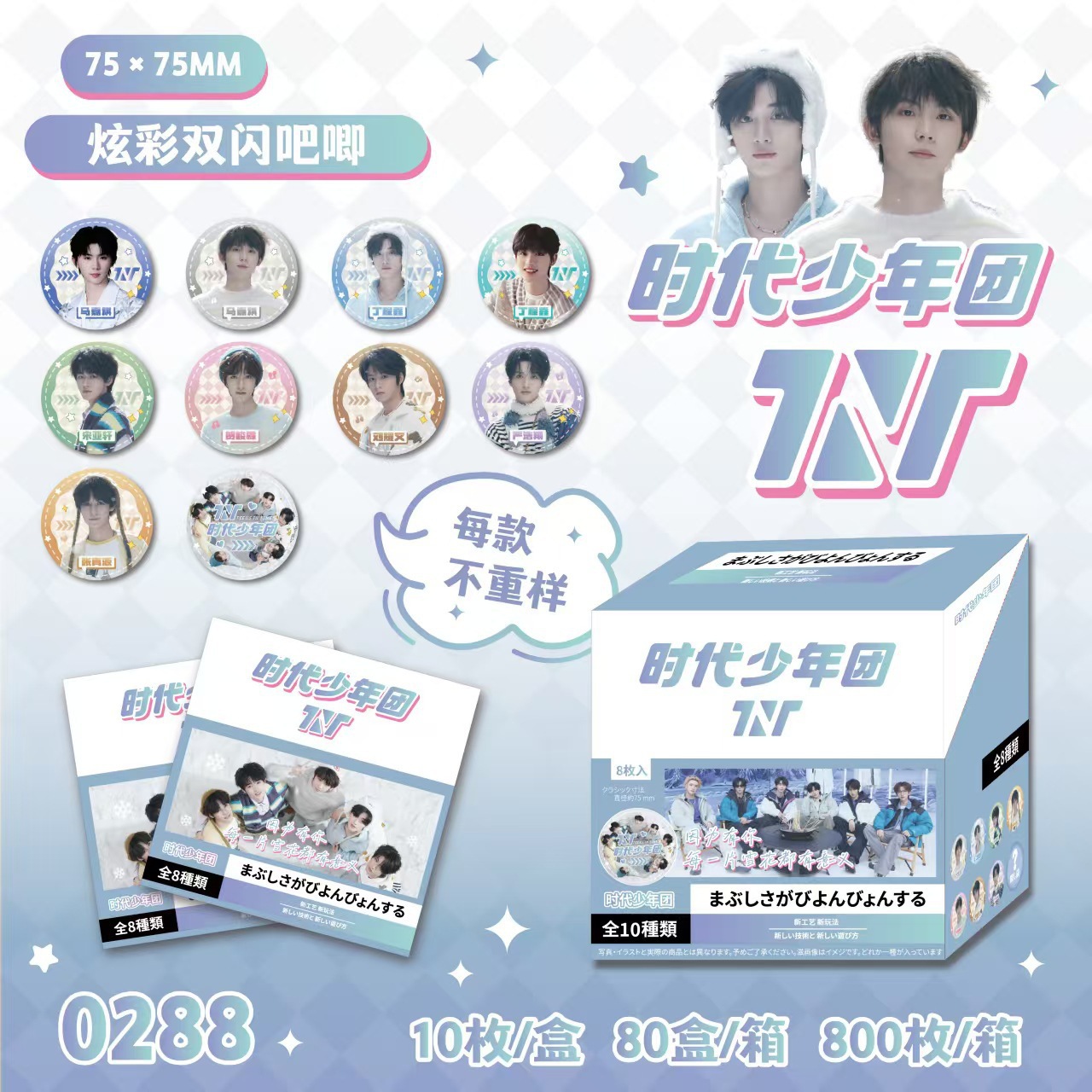 Tiantuan은 10개의 헤어스타일을 찍습니다.