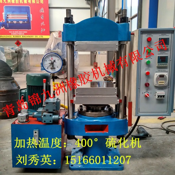 25t50t热压机  实验室高温硫化机 加热至400℃橡胶平板硫化机