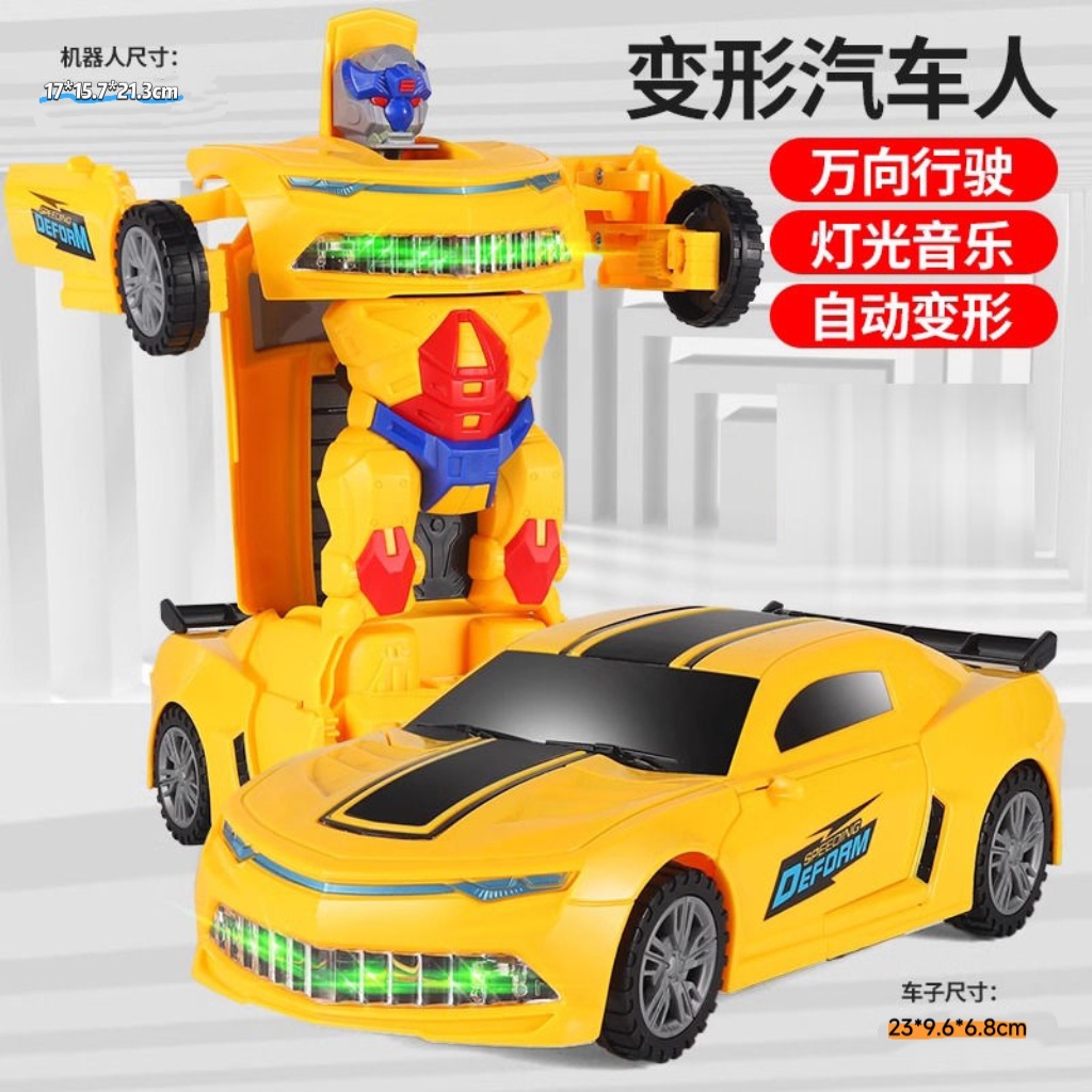 변신 스포츠카 로봇(노란색)에는 자체 배터리가 제공됩니다.