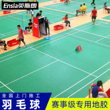 羽毛球场地胶乒乓球地胶篮球场地垫舞蹈房室内室外pvc运动地板