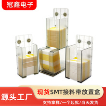 供应smt接料带放置盒 pet塑料磁吸smt接料带置放盒零件盒现货批发