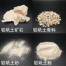 【定制】高铝矾土熟料细粉铸造涂料用高铝细粉