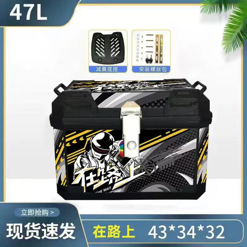 Caja de cola de motocicleta, caja de maletero de gran capacidad, caja de scooter, equipaje de coche eléctrico, pase grande
