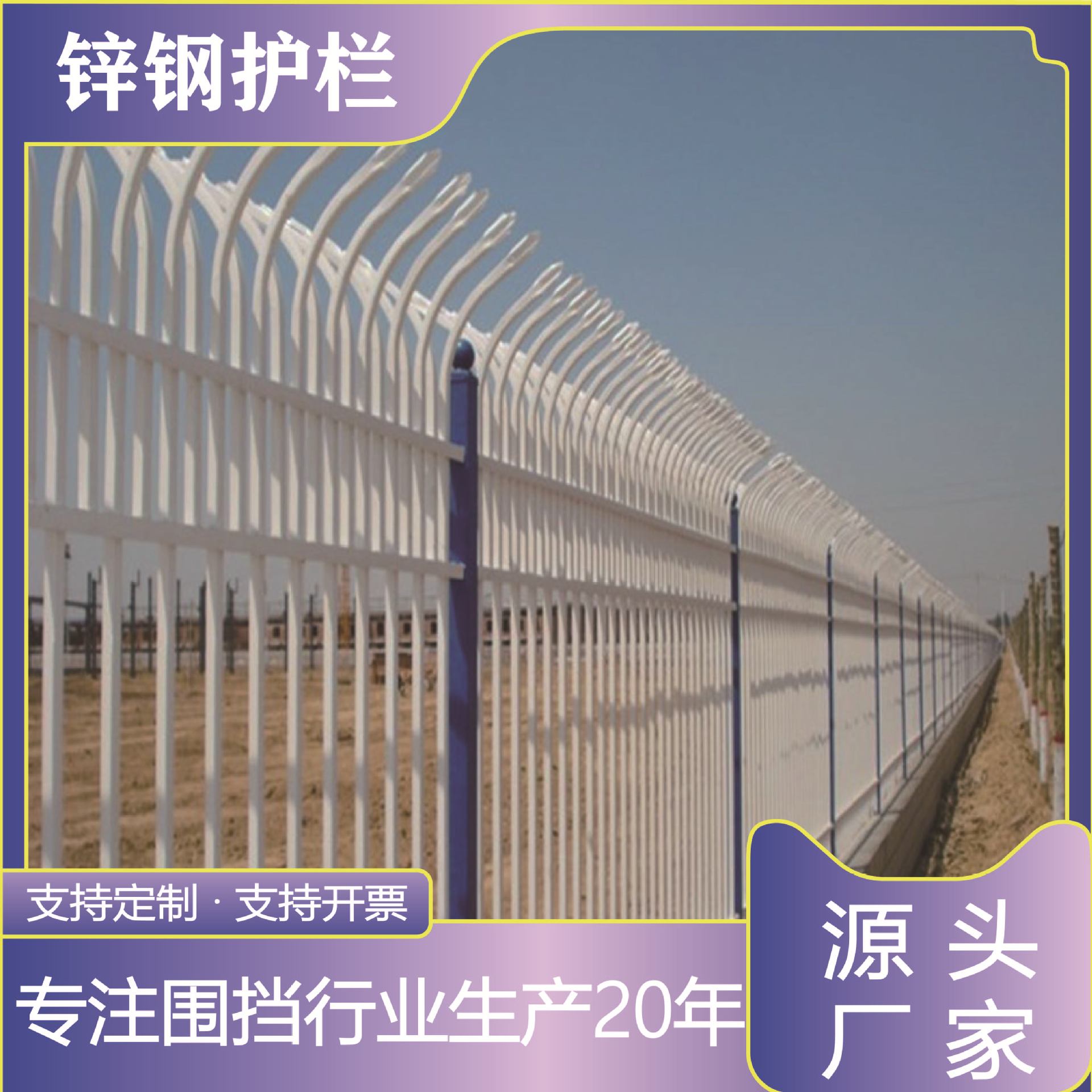 工厂批发双弯头防爬护栏 锌钢防爬围墙护栏锌钢护栏规格