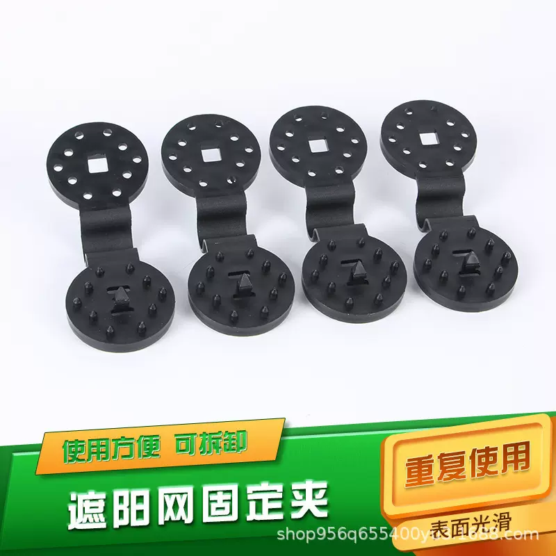 遮阳网固定夹防晒网园艺夹子温室薄膜夹遮光防虫网夹大棚配件卡扣