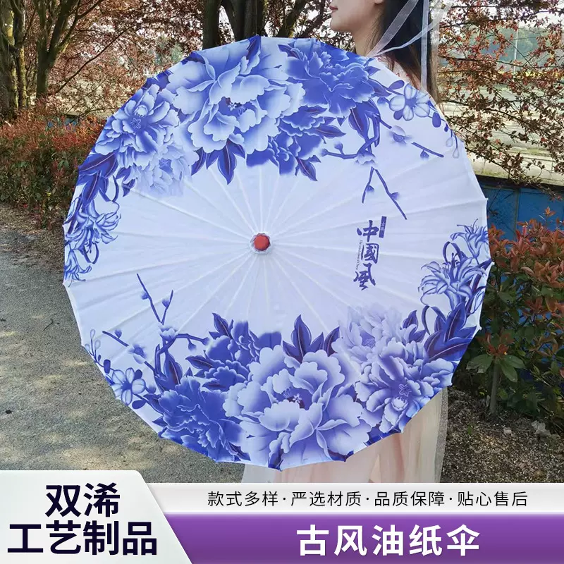 古风油纸伞防晒绸布伞单伞工艺伞景区走秀舞蹈汉服拍照道具伞手工