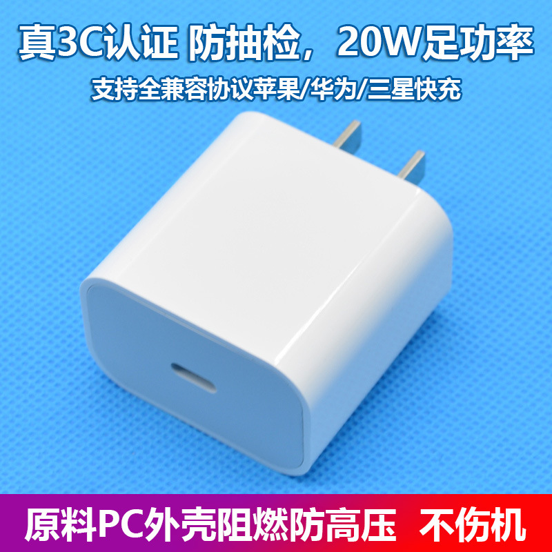 20w apple fast charging head [gallium nitride true 3c]