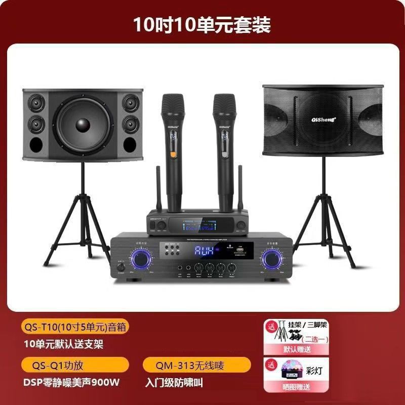 奇声T10家庭ktv音响套装全套家用家庭影院客厅卡拉OK蓝牙组合音箱|undefined