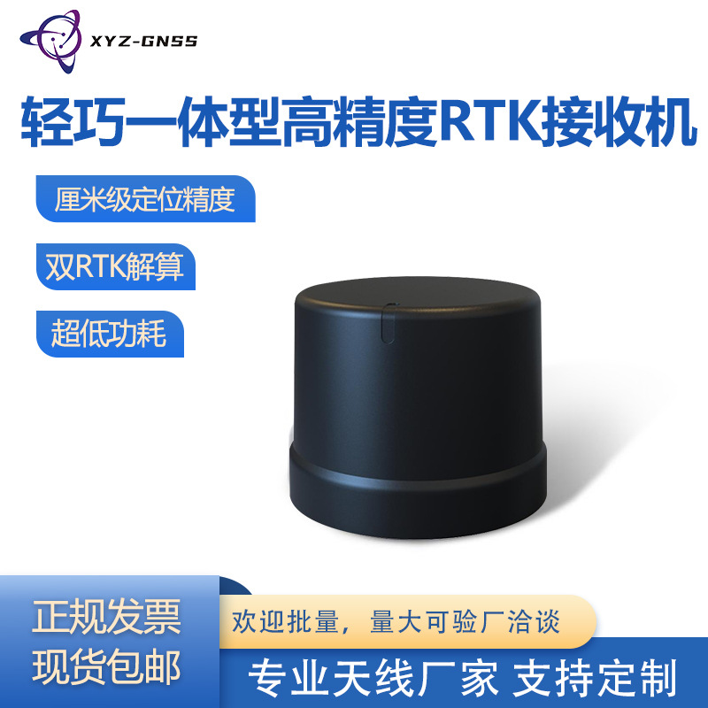 RTK北斗GNSS天线一体飞控模组ZED-F9P高精度厘米级GPS模块UK43