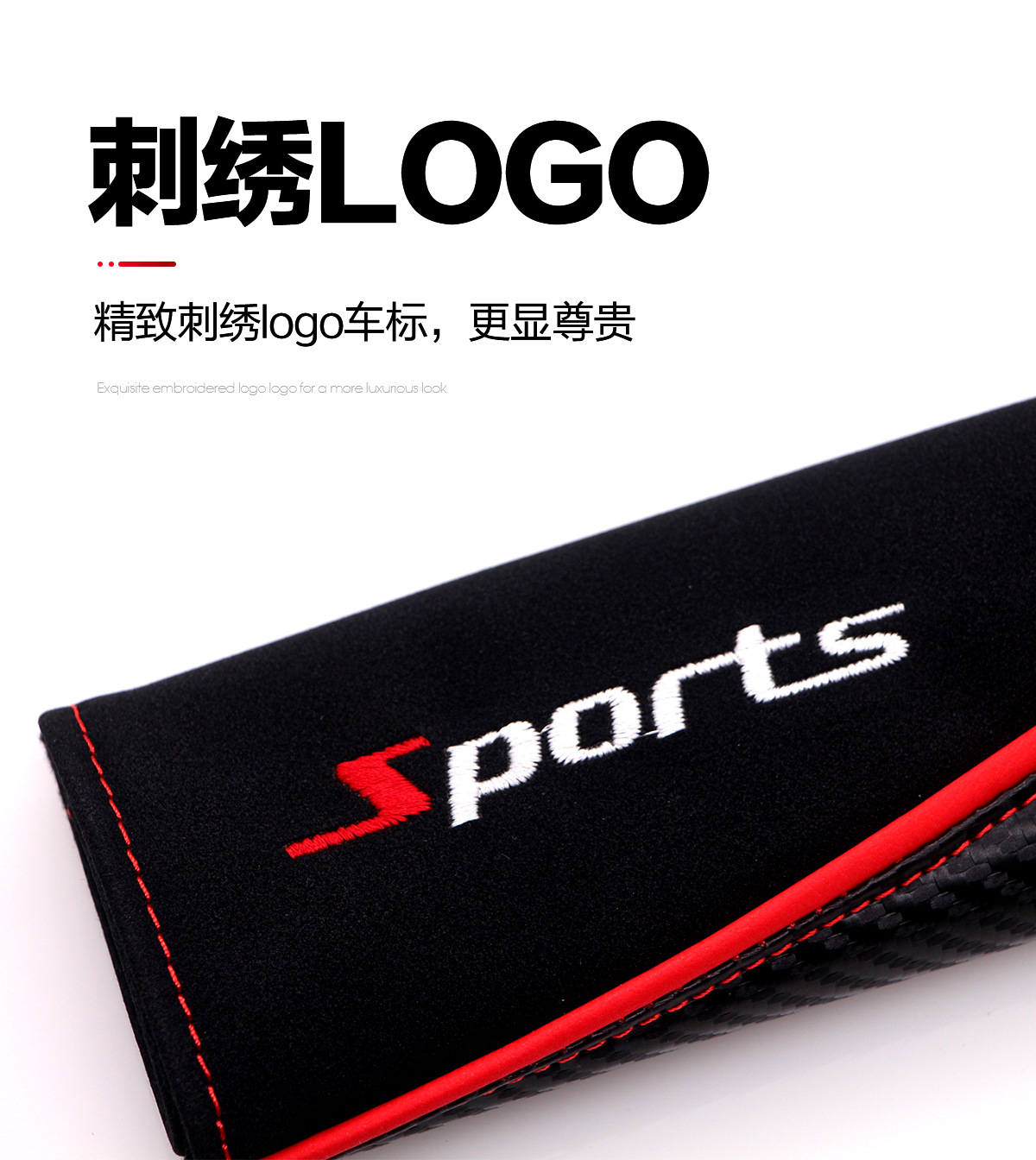 Car seat belt shoulder pad lengthened soft and comfortable suede carbon fiber pattern protective sleeve in-car supplies factory direct sales
