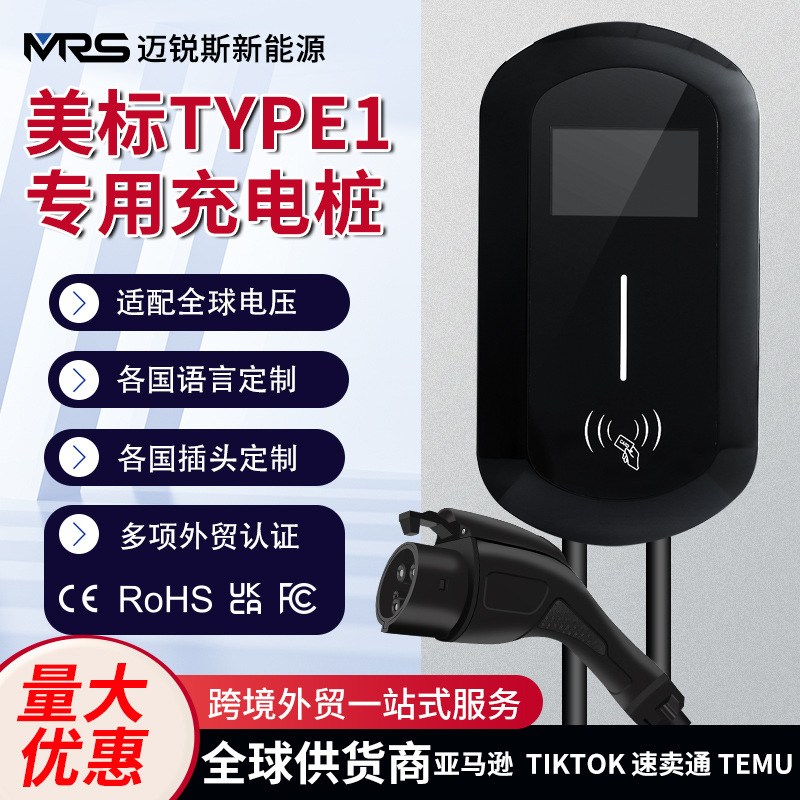 交流充电桩厂家新能源充电枪电动汽车充电桩324048A家用Type1美标