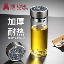 万象时空知了单层高硼硅玻璃杯男士泡茶杯茶水分离高档商务大容量