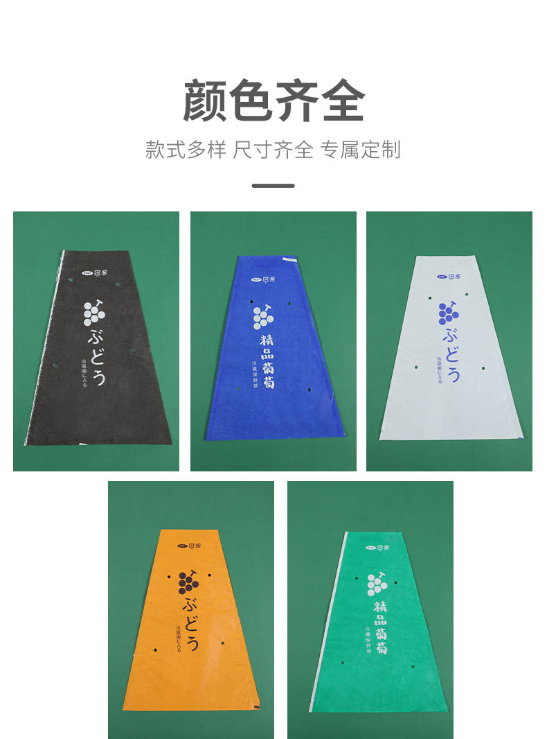 梯形纸加膜一体葡萄包装袋_04