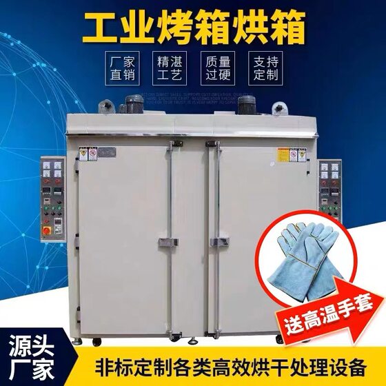 Hot air circulation oven high temperature industrial oven natural gas electric heating oven large trolley industrial drying oven