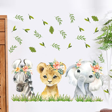 卡通动物长颈鹿斑马狮子大象墙贴背景墙卧室简约装饰墙贴