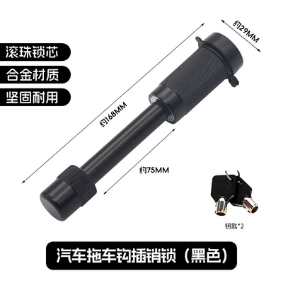Car lock – Brake, Front Throttle, Clutch - black-75mm-car-latch-lock