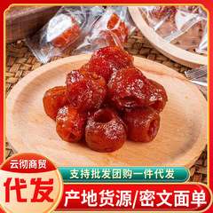 【代発】中空サンザシ独立包装甘酸っぱい柔らかいモチモチとした食欲をそそるフルーツ0ショ糖間食無核サンザシ