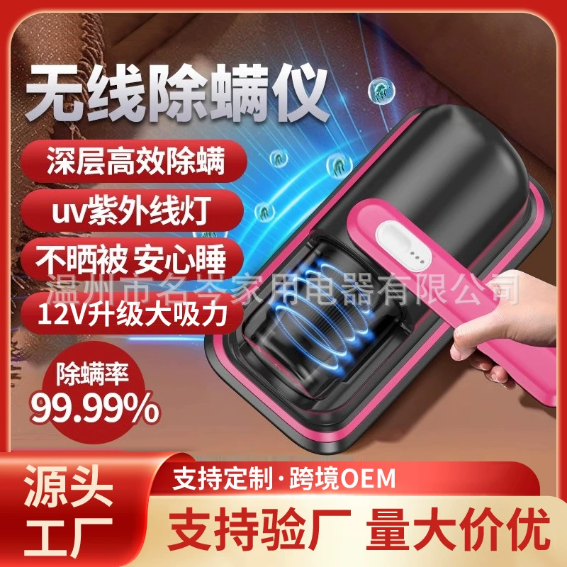 Средство для удаления клещей Ручной пылесос с большой всасывающей кроватью Средство для удаления клещей Бытовой ультрафиолетовый стерилизатор Мощное средство для удаления клещей
