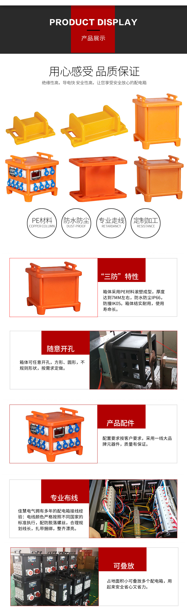 配电箱_双手柄落地式配电箱__02