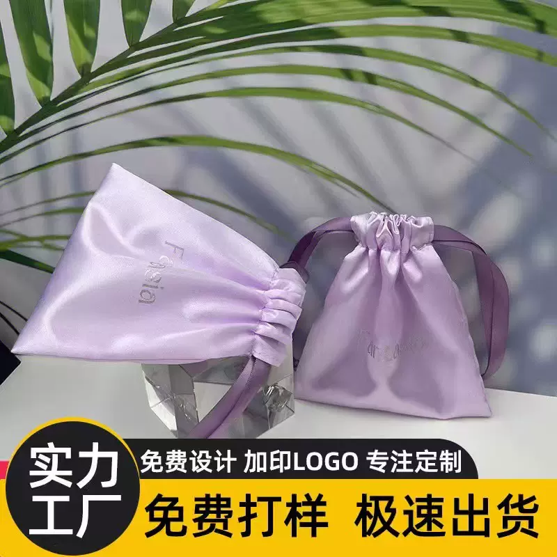 定制仿绸色丁布包包化妆品小样包装袋充电宝数据线收纳袋可印LOGO