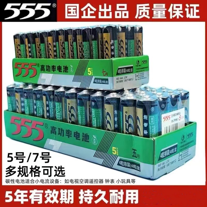555 batería cinco siete carbono al por mayor 1.5v energía verde sin mercurio aire acondicionado batería seca control remoto