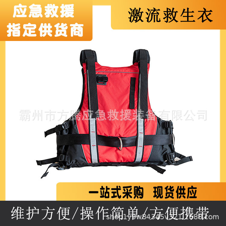 Flood Prevention and Emergency Rescue Life Jacket, Red Oxford Cloth Buoyancy Vest, Water Rafting Rescue Floating Vest Flood Prevention and Emergency Rescue Life Jacket, Red Oxford Cloth Buoyancy Vest, Water Rafting Rescue Floating Vest