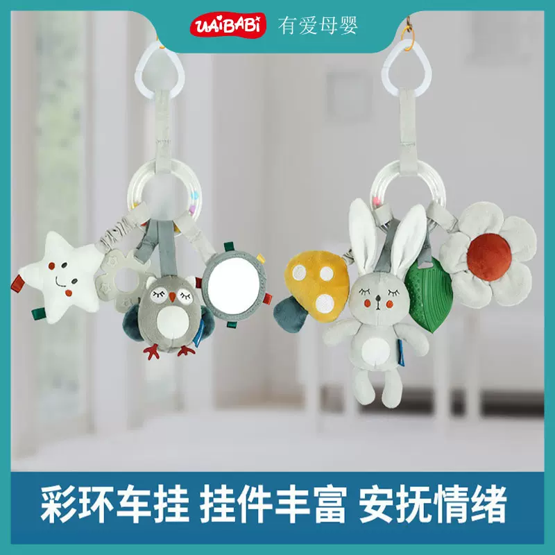 新款车挂玩具 0-1岁北欧风卡通车载毛绒车挂婴儿床挂玩具