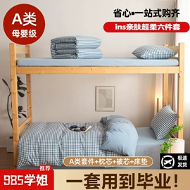 四件套;夏凉被;冰丝席