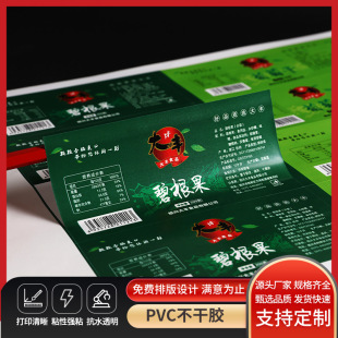 ���Ʒ�ˮPVC�����z���z�˺��N��ʳƷ���b�V���̘�logo�N��ڶ���