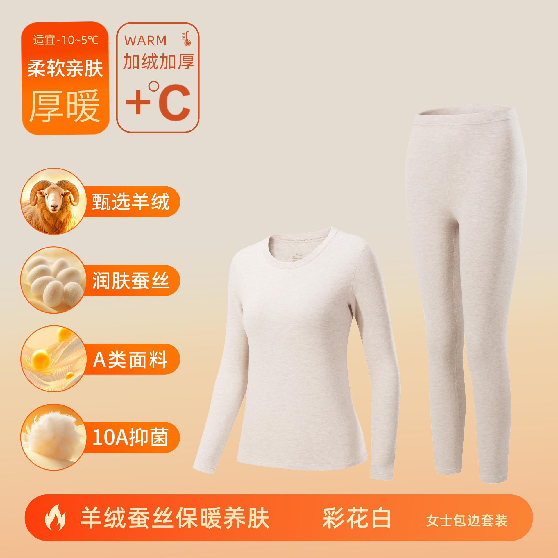 カシミヤシルクデロン保温下着 女性用A級保温衣セット 男性用裏起毛厚手秋服秋ズボン 10A抗菌