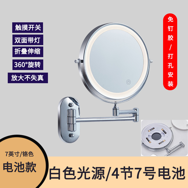 [Personalizado] Espejo de maquillaje montado en la pared de 7 pulgadas Espejo plegable retráctil de baño Modelo de batería sin perforación/perforación