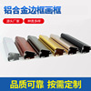 厂家批发灯箱铝型材可开启铝合金边框画框金银黑木纹香槟白色批发